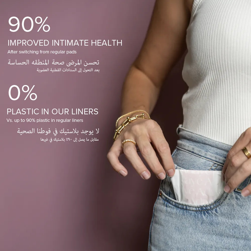 Adaye Organic Liners