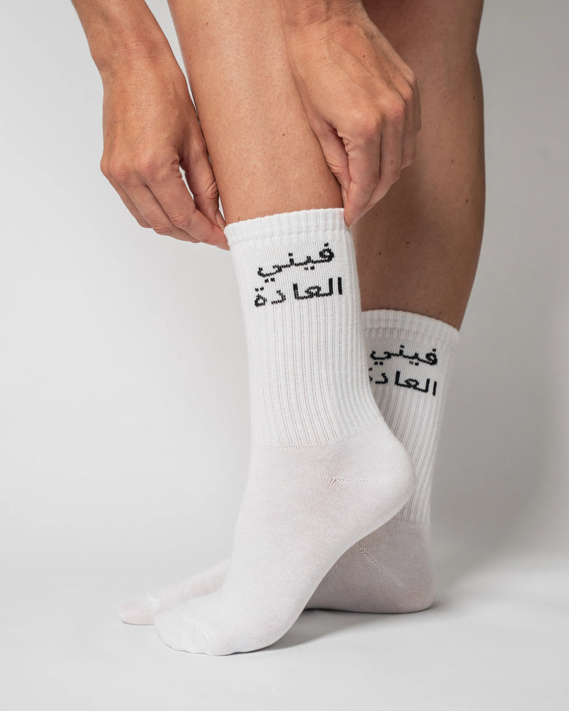 Adaye On My Period Arabic statement socks detail view — period care UAE